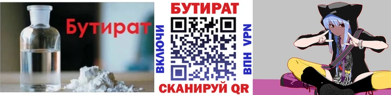 БУТИРАТ BDO Сердобск
